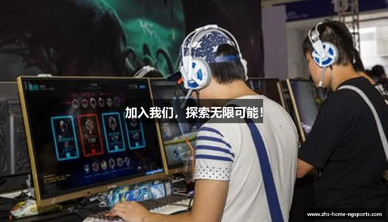 #htmlcaption1_28 加入我们,探索无限可能!